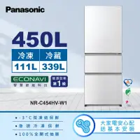 在飛比找momo購物網優惠-【Panasonic 國際牌】450公升新一級能源效率三門變