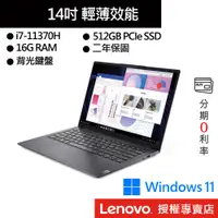 在飛比找蝦皮商城優惠-Lenovo 聯想 Yoga Slim 7i Pro 82N