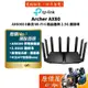 TP-LINK Archer AX80 AX6000 wifi6 wifi分享器 雙頻 無線網路分享器 路由器 原價屋