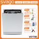 【義大利SVAGO】14人份全嵌式自動開門洗碗機(VE7750) 含基本安裝