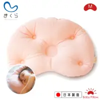 在飛比找momo購物網優惠-【MAKURA【Baby Pillow】】可水洗豆型嬰兒枕M