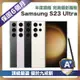 【頂級嚴選 A+福利品】 Samsung Galaxy S23 Ultra 256G (12G/256G) 6.8吋 優於九成新