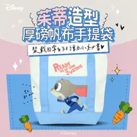 在飛比找momo購物網優惠-【Disney 迪士尼】茱蒂造型厚磅帆布手提袋(帆布袋/肩背