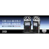 在飛比找蝦皮購物優惠-SONY PCM-D100 DSD錄音筆,高品質專業級錄音機