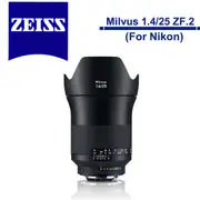 Zeiss 蔡司 Milvus 1.4/25 ZE 25mm F1.4 ZE 鏡頭 For Canon 公司貨