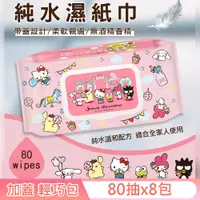 在飛比找PChome24h購物優惠-Sanrio 三麗鷗 Hello Kitty 奇幻樂園 輕巧