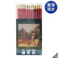 在飛比找蝦皮購物優惠-［Costco代購］Faber Castell Pencil