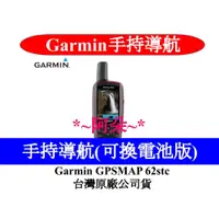 在飛比找蝦皮購物優惠-聊聊問出清方案 免運刷卡分期零利率 GARMIN GPSMA