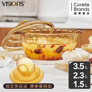 【美國康寧CORELLE】Trianon 晶炫透明鍋1.5/2.3/3.5L