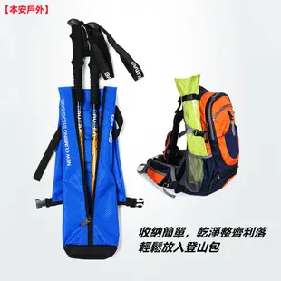 【本安戶外】SELPA 登山杖背包 通用型登山杖收納包 便攜登山杖保護套 可裝入2只登山杖 登山杖收納袋 登山用具