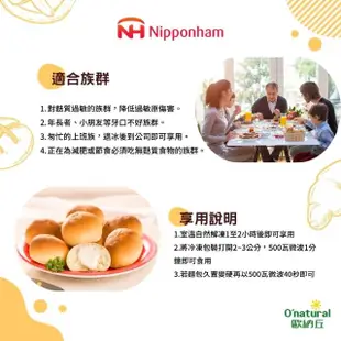 【Onatural歐納丘】Nipponham_箱購冷凍日本米吐司切片270公克X10袋(無麩質 完全消除過敏原的純淨工廠)