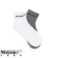 在飛比找樂天市場購物網優惠-Milano 純棉舒適休閒短襪-灰.白色