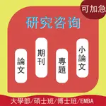 專題簡報 代做簡報 代做PPT 各種簡報 快速 價格 便宜 論文 課堂作業 報告