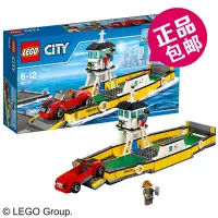 在飛比找露天拍賣優惠-【兜兜上新】LEGO樂高 城市 CITY 拼插積木 汽車擺渡