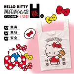 現貨最後20個大特價🎉❤️正版授權～HELLO KITTY趣味KUSO萬用背心袋（50入／袋）