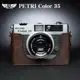 【TP ORIG】相機皮套 適用於 PETRI Color 35 / Color 35E 專用