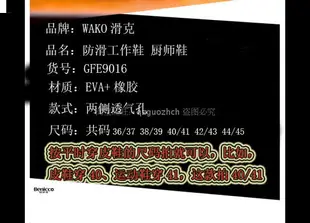 【可開發票】工作鞋 WAKO滑克廚師鞋夏季后廚房工作鞋廚房鞋防滑防水防油透氣涼拖鞋男【】