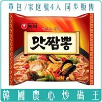 在飛比找樂天市場購物網優惠-《 Chara 微百貨 》 韓國 農心 海鮮 辣炒碼麵 炒碼