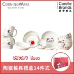 (原裝進口)【美國康寧】CORNINGWARE SNOOPY SNOW 14件式陶瓷餐具禮盒