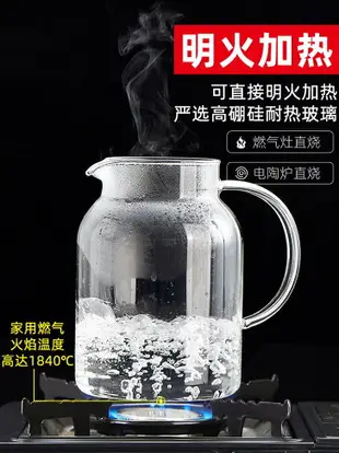 日本冷水壺玻璃涼水壺瓶大容量泡茶茶壺家用耐高溫晾白開水杯扎壺