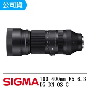 【Sigma】100-400mm F5-6.3 DG DN OS Contemporary For Sony E 接環(公司貨)