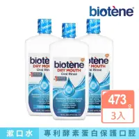 在飛比找momo購物網優惠-【Biotene】漱口水473mlx3入(不含酒精)