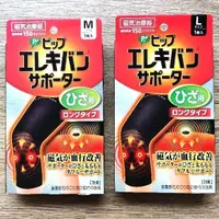 在飛比找蝦皮購物優惠-Ⓜ️易利氣 磁石護膝  M L 磁力 磁力貼