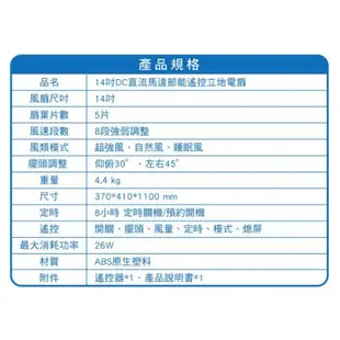 AIRMATE 艾美特 14吋 DC直流 馬達節能遙控立地電扇 電風扇 立扇 FS35PC9R 全新公司貨 免費宅配到府