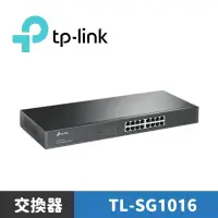 在飛比找蝦皮商城優惠-TP-LINK TL-SG1016 16埠Gigabit交換