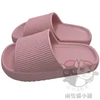 在飛比找蝦皮購物優惠-台灣製 麻糬拖鞋 親子款 止滑 耐磨 兒童 輕量 防水 沙發