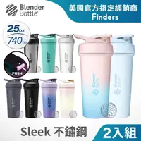 在飛比找momo購物網優惠-【Blender Bottle】2入〈Sleek不鏽鋼〉按壓