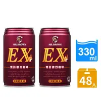 在飛比找PChome24h購物優惠-《金車》伯朗EX雙倍濃烈咖啡330ml(24罐/箱)x2箱