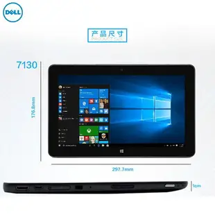 【最低價】【公司貨】DELL/戴爾 latitude 7130 windows10二合一平板電腦Venue 11 Pro