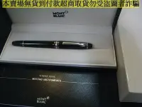 在飛比找Yahoo!奇摩拍賣優惠-德國萬寶龍Montblanc 經典黑色白金夾P 145鋼筆1