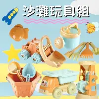 在飛比找蝦皮購物優惠-台灣現貨🎨沙灘玩具 玩沙工具 沙灘玩具套裝 沙灘玩具車 沙灘