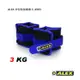 ALEX 沙包型加重器 C-4903/城市綠洲(共四只.抽取式.腕力.手腳適用.重量訓練)