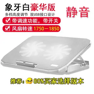 筆電散熱器 筆電散熱器底座游戲本增高支架墊板14寸15.6寸手提電腦排風扇水冷靜音適用于蘋果惠普聯想戴爾華碩【MJ20047】