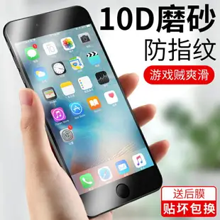 蘋果6磨砂鋼化膜全屏覆蓋抗藍光iphone6s手機蘋果6p透明plus玻璃sp前后屏保護半i6防指紋6p六ip6全包邊貼膜非