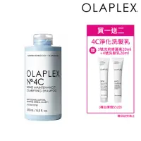 在飛比找momo購物網優惠-【OLAPLEX 歐啦】4C號深層淨化洗髮乳250ml