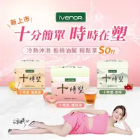 在飛比找momo購物網優惠-【iVENOR】十時塑花草茶x9盒(10包/盒;廖家儀見證推