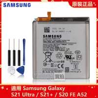 在飛比找蝦皮購物優惠-原廠三星Galaxy S21 Ultra S21+ S20F