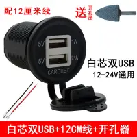 在飛比找蝦皮購物優惠-【嘟嘟汽摩配】汽車改裝usb 車載手機充電器防水多功能4.2