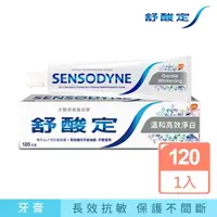 在飛比找momo購物網優惠-【SENSODYNE 舒酸定】長效抗敏-溫和高效淨白 銀 恢