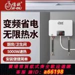 【台灣公司 可開發票】新款即熱式電熱水器家用淋浴洗澡機快速直熱變頻恒溫遙控小型廚寶