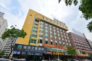 城市之星酒店(惠州麥地金鑫店)Cheng Shi Zhi Xing Hotel (Huizhou Maidi Jinxin)