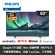 【Philips 飛利浦】50吋 4K Android 智慧聯網電視 50HFL5214U 僅運送無安裝 加送Bowfell Soundbar聲霸