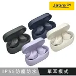 【APP下單回饋4%★領券再折】JABRA ELITE 3 真無線藍牙耳機(IP55防水 APTX 降噪 通透模式 藍牙5.2)