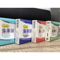 在飛比找蝦皮購物優惠-((喵來財)) 藻康留 小藻 大藻 250mg 750mg 