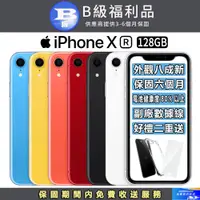 在飛比找PChome24h購物優惠-【福利品】Apple iPhone XR (128G)