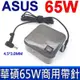 ASUS 65W 變壓器 4.5*3.0mm 方型 商用帶針 B400 BU401 PU401 P2530Ua P2530UJ P2532UA P2538U P2430Ua P2430UJ B551